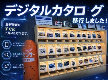 SDGsの取り組み